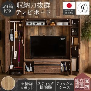 140壁面テレビボード TVボード テレビ台 140cm幅 ハイタイプ 本体2色