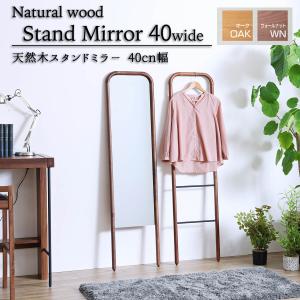 関家具 スーク 姿見 スタイルミラー 全身鏡 鏡 160cm 幅55 ミラー 55