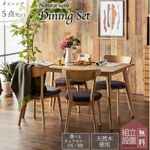 職人手作り 一点物 天然木 ハンドメイド ダイニングセット ダイニング