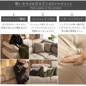 ソファー レザーファブリック ファブリック l...の詳細画像2