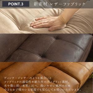 ソファー レザーファブリック ファブリック l...の詳細画像5