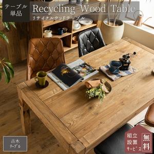 開梱設置付き ダイニングテーブル 無垢 ダイニングセット パイン 食卓 木目 4人掛け 北欧 5人掛け おしゃれ おすすめ ダイニングテーブル160 5点 ナチュラル F Falt Furniture 通販 Yahoo ショッピング