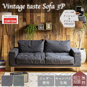 SWITCH（スウィッチ） スコール2 3Pソファ ファブリック F-Type 三人