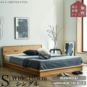 ベッドフレーム オーク材 ベッド セミダブル フレームのみ 床板
