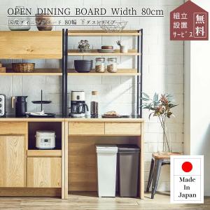 ツキミ 120キッチンボード スライド式 収納ボード キッチン台 幅120