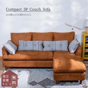 ソファー カウチソファー l字 おしゃれ ファブリックレザー クッション