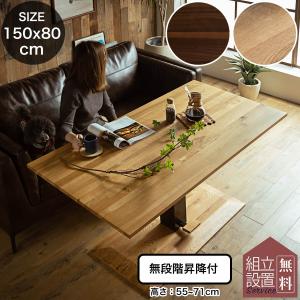 シギヤマ家具工業 ダイニングテーブル 昇降式テーブル サボナ2