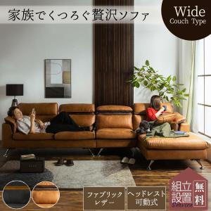 ソファー カウチソファ ４人掛け ファブリックレザー
