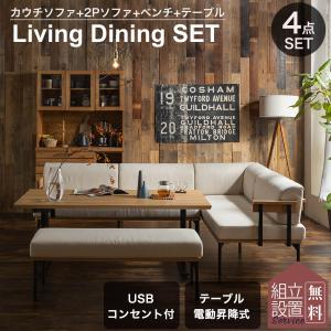 シギヤマ家具工業 【開梱設置送料無料】シギヤマ家具 リビング