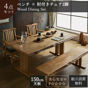 松田家具 食卓3点 白王 1800テーブル+1600ベンチ+1600背付きベンチ
