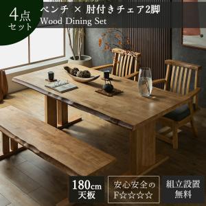 松田家具 食卓3点 白王 1800テーブル+1600ベンチ+1600背付きベンチ