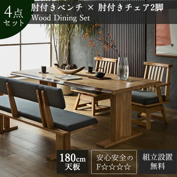 ダイニングセット 食卓 木目 北欧 日本 おしゃれ おすすめ ダイニングチェア ダイニングテーブル ...