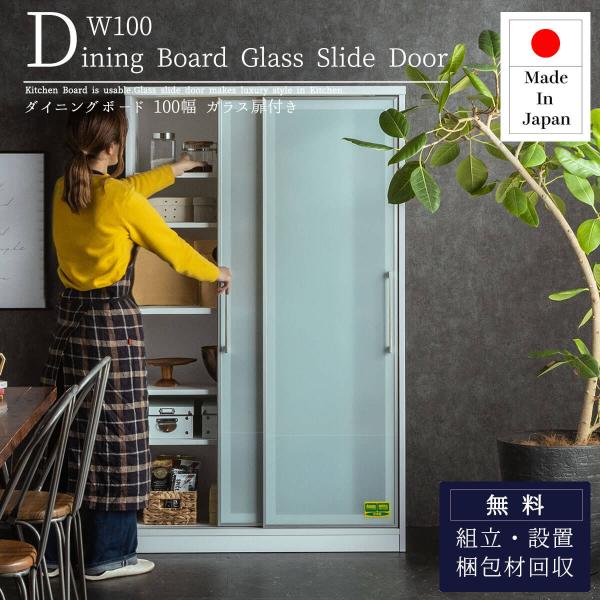 開梱設置付きおしゃれ おすすめ 完成品 カウンター 日本製 オープンボード キッチン収納棚 レンジ台...