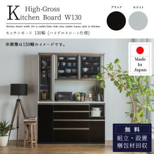 松田家具 【開梱設置無料】 キッチンボード Nクラッチ 選べるカラー 幅