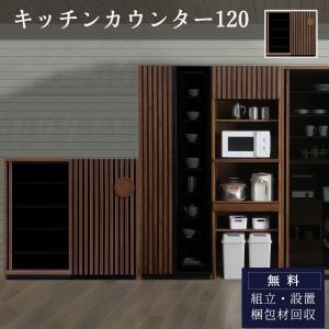 食器棚 キッチンボード 完成品 幅120 奥行52 高さ196 引き戸 開梱設置