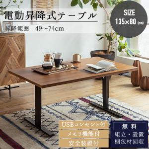 ニトリ 昇降電動セラミックダイニングテーブル(JT341 135 WH ニトリ 昇降電動セラミックダイニングテーブル(JT341 135 WH