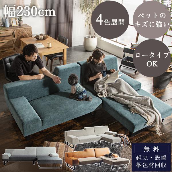 ソファー カウチソファ カウチ 組み合わせソファ 猫の 爪 に強い 犬 ペット ファブリックレザー ...