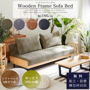 ソファベッド ソファ ベッド 2人 リクライニングソファ 背もたれ3段階 ソファ ソファベッド ソファーベッド リクライニング ファブリック