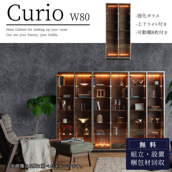 ライトアップ サイドボード リビングボード 80 収納 キャビネット リビング収納 おしゃれ 照明 ...