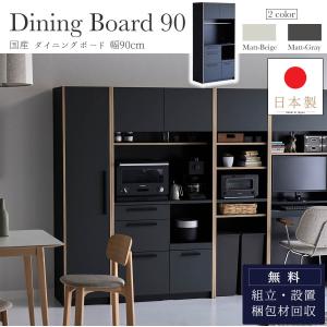 綾野製作所 上置 幅150cm 高さ21-60cm キッチン家具 アヤノ 壁面収納