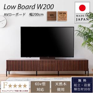 【幅160】テレビボード　モダン　ローボード　ウォルナット 160Lowboard TVボード リビングボード ローボード テレビ台 幅160