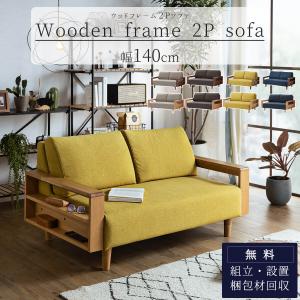 シギヤマ家具工業 ソファ 2人掛け 2P ベイク 幅180 カバーリング 布