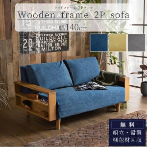 ダイニングソファ RTO-742 コンパクト スリム ソファー 東谷 AZUMAYA