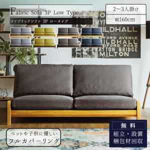 unico/ウニコ KIRP/キルプ 3人掛けソファ グレー カバーリング 幅190