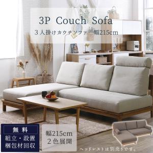 【美品】大塚家具 ソファ 3人掛け ベージュ アクア SD-341C ソファー ソファ 3人掛け「アクア SD-341C」幅196cm 布#FG220-3D ベージュ