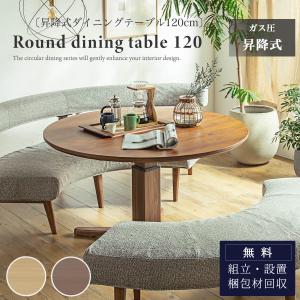 ダイニングテーブル 昇降テーブル 高さ調整 テー...の商品画像