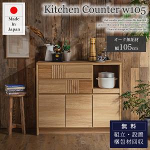 無印良品（MUJI） ☆送料無料☆無印良品 タモ材 天然木 カップボード 