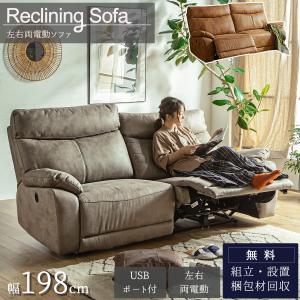 電動ソファ用バッテリーパック ニトリ ニトリ（NITORI） 傷・汚れに強い合成皮革 3人掛け全シート電動