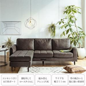 ソファ カウチソファ コンセント USB 充電...の詳細画像1