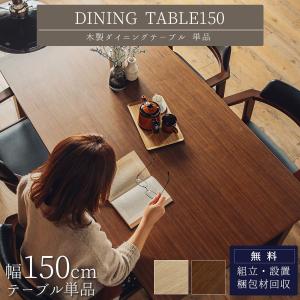 カリモク家具（KARIMOKU FURNITURE） カリモク ダイニングテーブル
