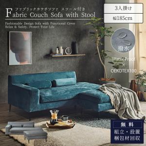 サンキ 2人掛けソファ w147cm 脚の取外し可 クッション付 2Pソファ 撥