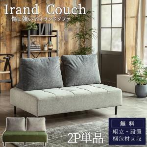 【美品】ニトリ　布張りソファベッド(MB07 BE) 3人掛け ソファ ニトリ ソファー ソファ 布張りソファベッド(MB07 BE) 3人掛け