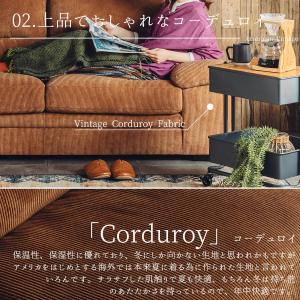 ソファ ソファー ファブリック コーデュロイ ...の詳細画像5