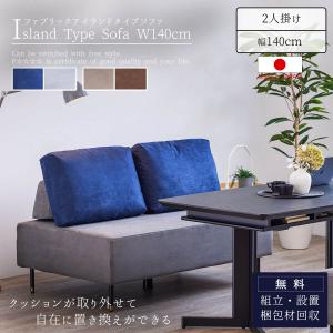 Meuble（モーブル） [開梱設置送料無料] 国産モーブル Lump (ランプ