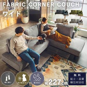 シギヤマ家具工業 シギヤマ家具 カウチソファ アシェント 左右カウチ