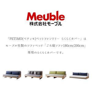 ソファカバー らくらくカバー 180cm用 1...の詳細画像2