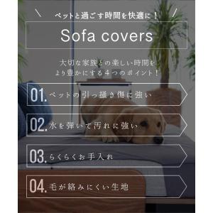 ソファカバー らくらくカバー 180cm用 1...の詳細画像4