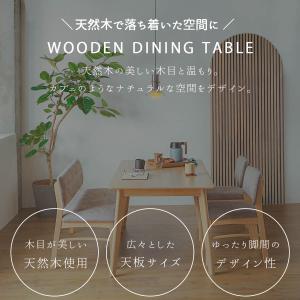 ダイニングテーブル 単品 テーブル 幅150幅の詳細画像2