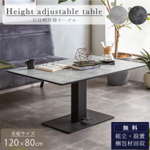 昇降式テーブル 単品 メラミン 幅120cm ...の詳細画像1