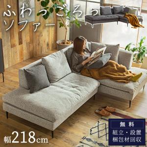 大川全家具協同組合 Nパトリック カウチソファー DGY メーカー直送