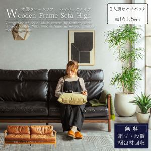 大塚家具 中古 店舗近郊送料格安 IDC 総本革二人掛けソファー ブラウン