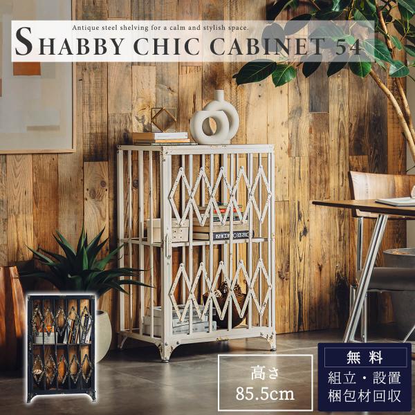 シェルフ 天然木 シャビーシック