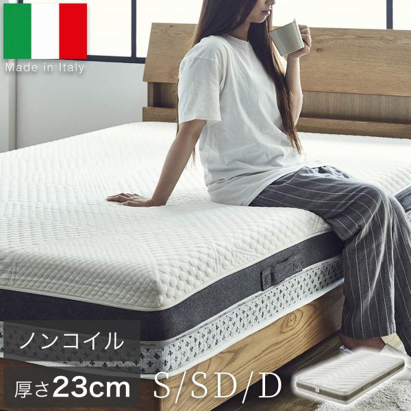 送料無料 マットレス シングル セミダブル ダブル S SD D 高反発 ウレタン イタリア  ライ...
