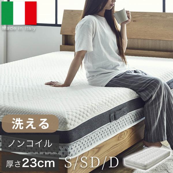 送料無料マットレス シングル セミダブル ダブル S SD D 高反発 ウレタン イタリア  ライト...