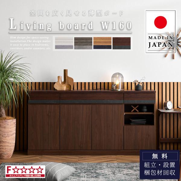 サイドボード リビングボード シーン 幅160 160 160cm キッチンカウンター モーブル