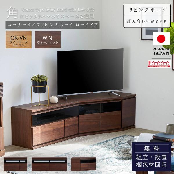 ローボード ノークII NookII 80 120 AVローボード 89 コーナーローボード  モー...